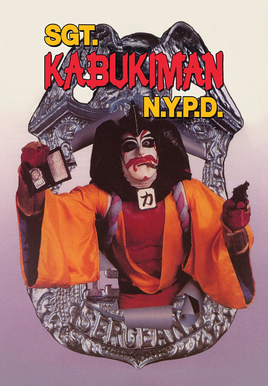 Sgt. Kabukiman NYPD [Slipcase / Limited to 3000]