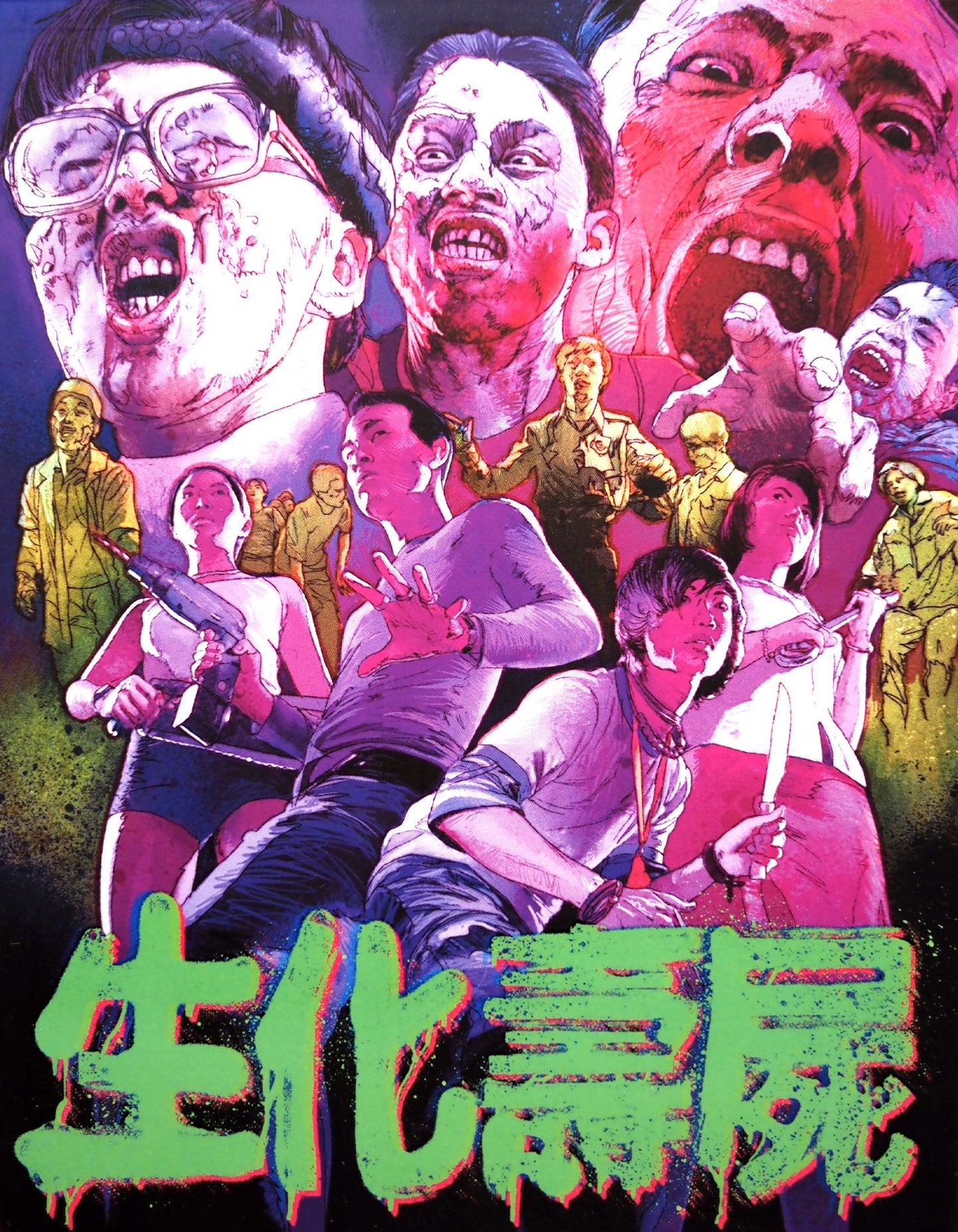 Bio Zombie [Slipcover]