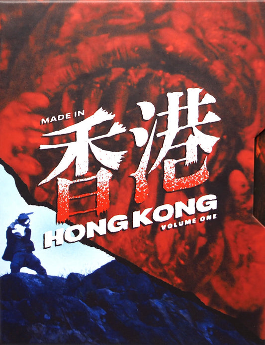 Made In Hong Kong: Volume 1 [Hardbox / 2 Disc]